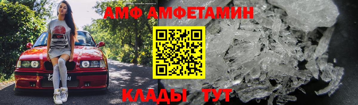 Амфетамин 98%  Amphetamine  Малгобек  Вход с VPN 