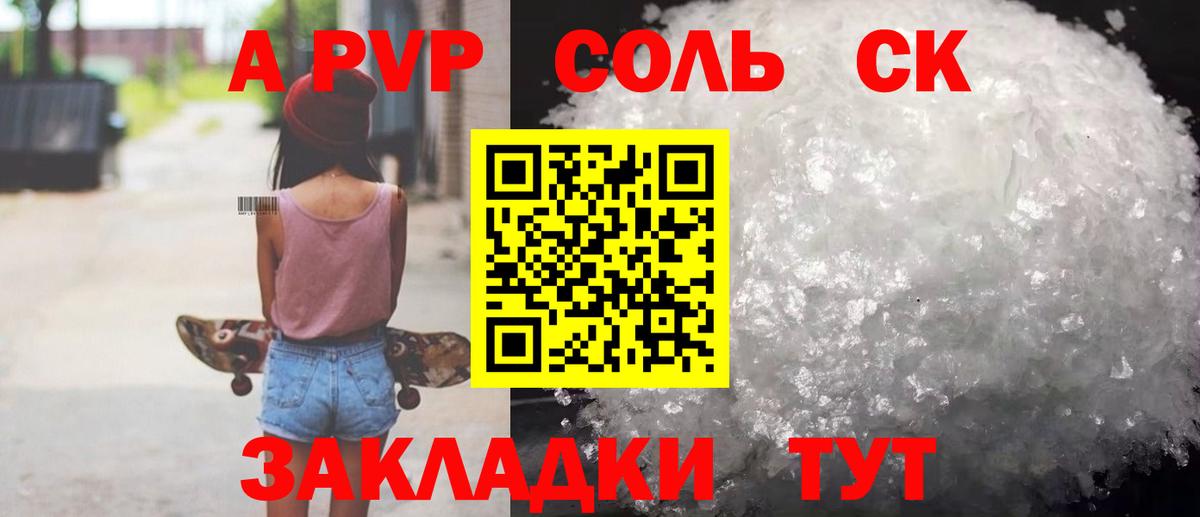 А ПВП кристаллы  А ПВП  Малгобек  Вход с VPN 