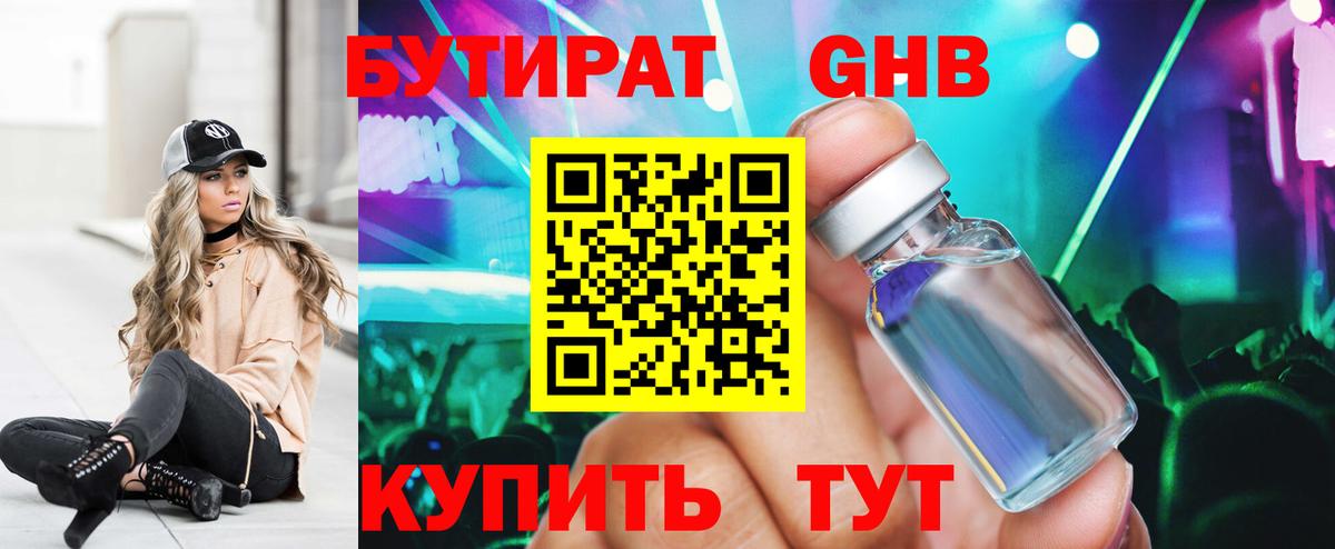 БУТИРАТ бутик  Вход с VPN  Малгобек 