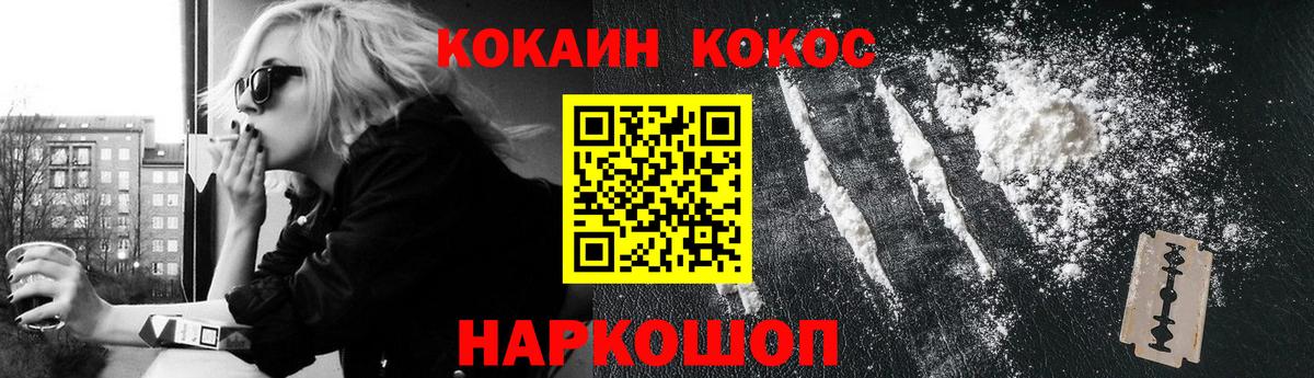Кокаин 97%  Вход с VPN  Малгобек  КОКАИН VHQ 