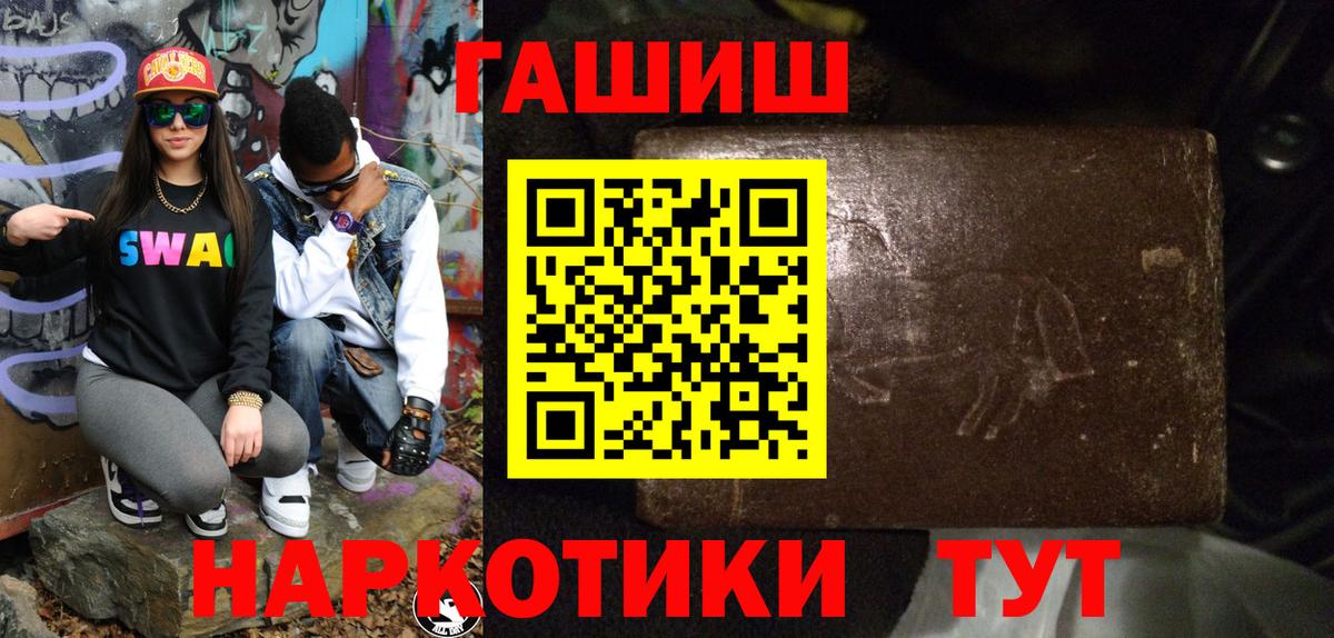 Малгобек  ГАШ ice o lator  Вход с VPN  Гашиш гашик 
