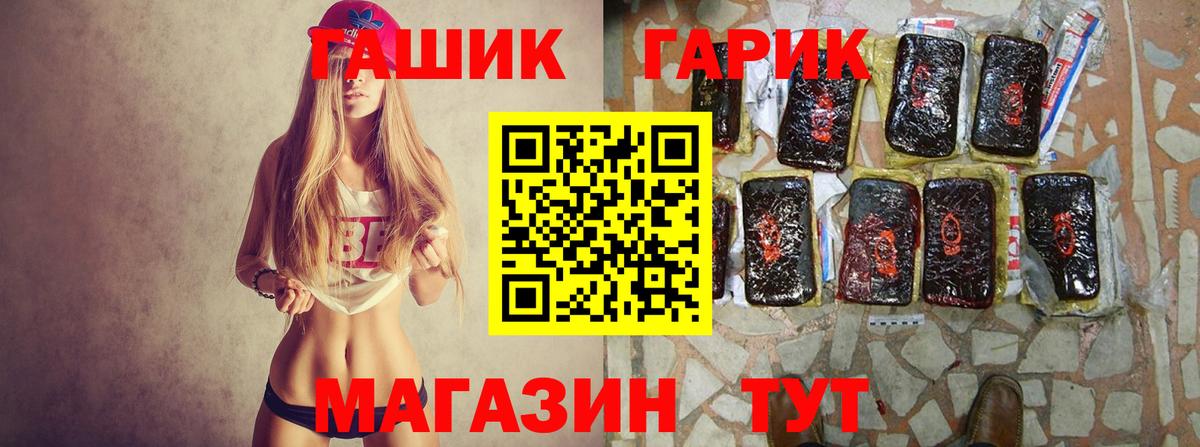 Гашиш гарик Малгобек