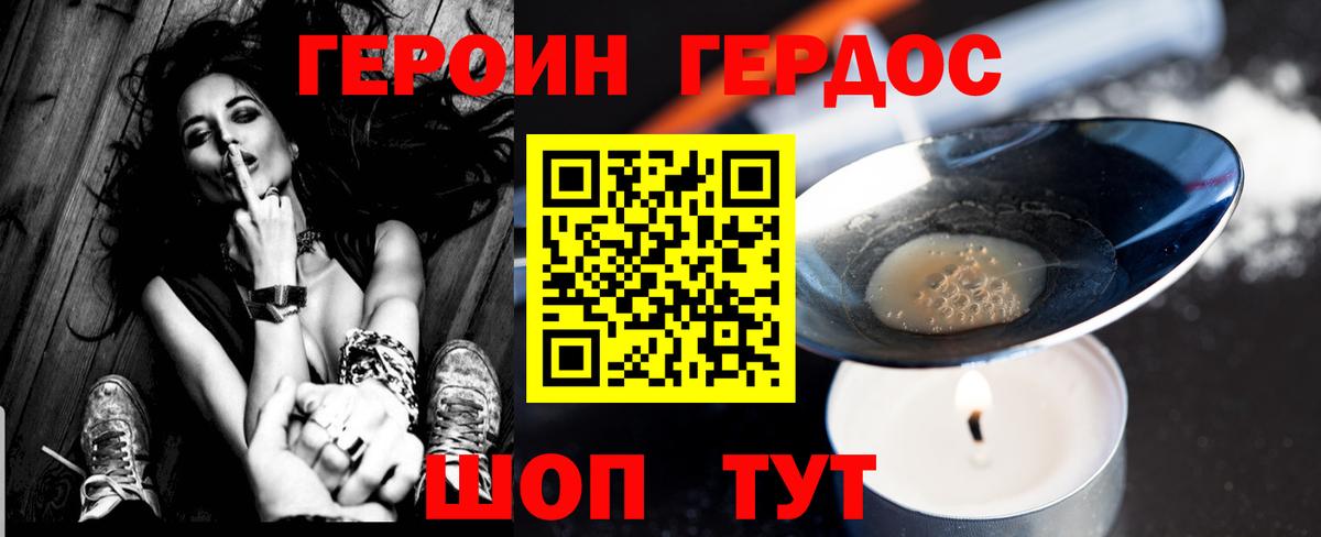 Малгобек  Героин  Вход с VPN  ГЕРОИН афганец 