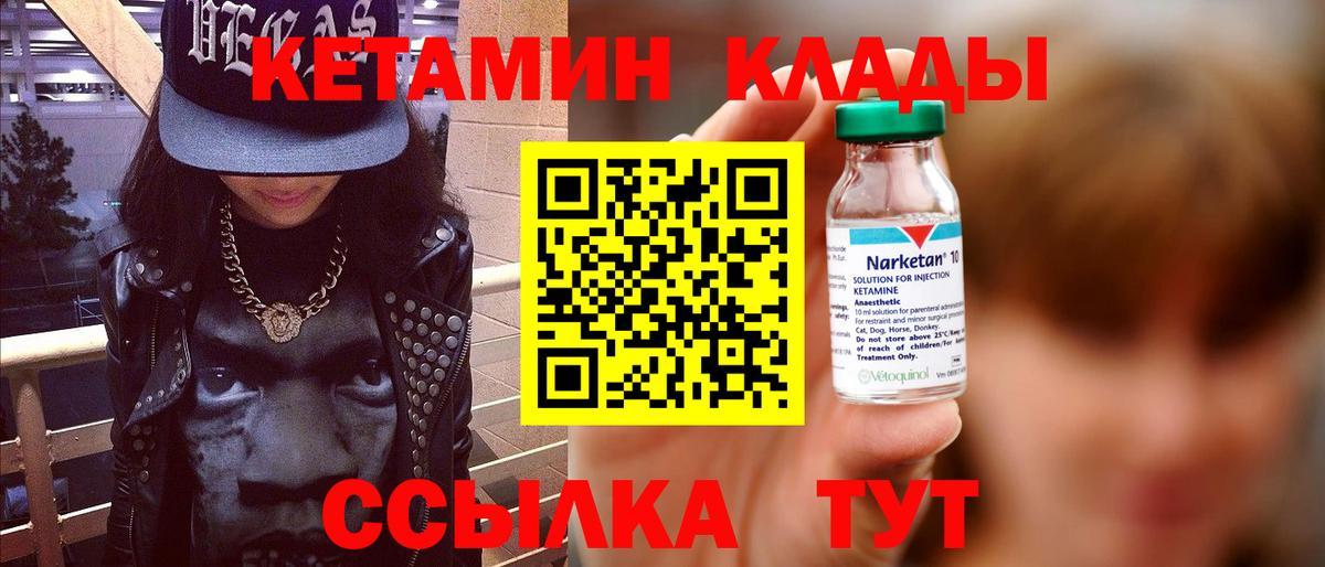 Малгобек  Кетамин VHQ  Вход с VPN  КЕТАМИН ketamine 