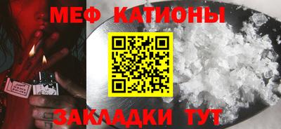 меф Старая Купавна