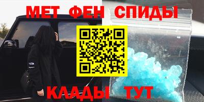 меф Старая Купавна