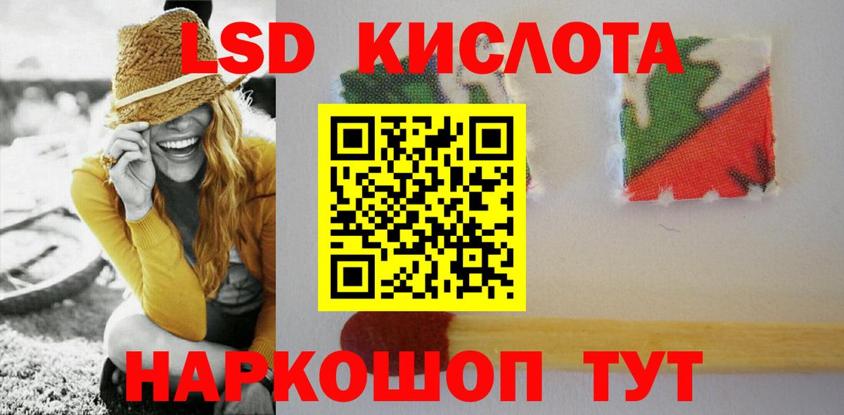 LSD-25 экстази кислота  Вход с VPN  ЛСД экстази  LSD-25 экстази кислота  Малгобек 