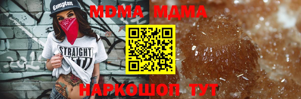 МДМА  МДМА VHQ  Малгобек  Вход с VPN  МДМА Molly 