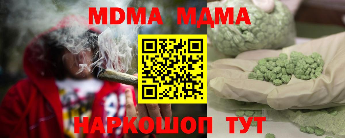 MDMA crystal Малгобек