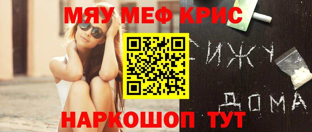 Малгобек  Меф  Меф 4 MMC  Вход с VPN  Меф  Мефедрон 4 MMC 