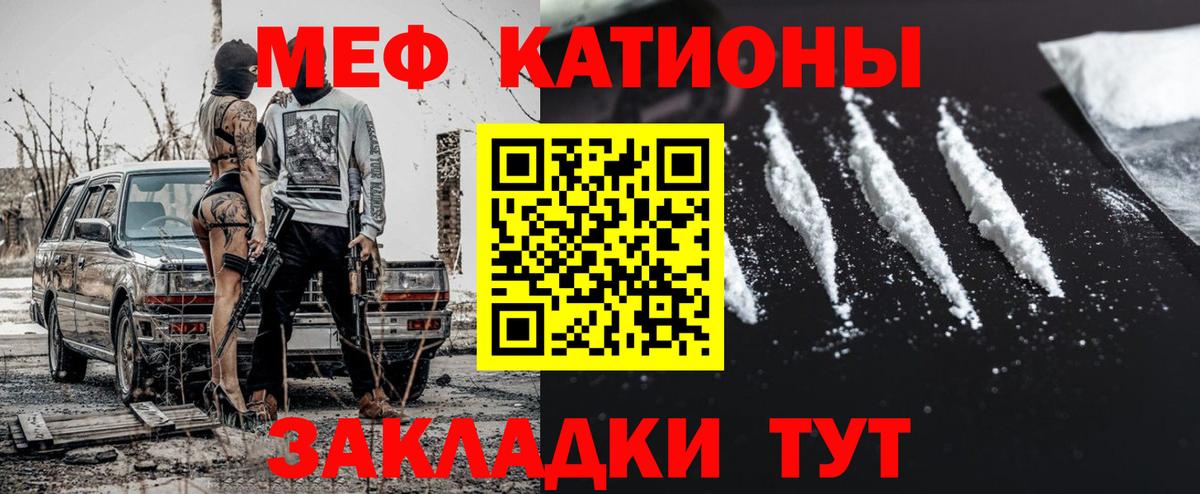 МЕФ  Малгобек