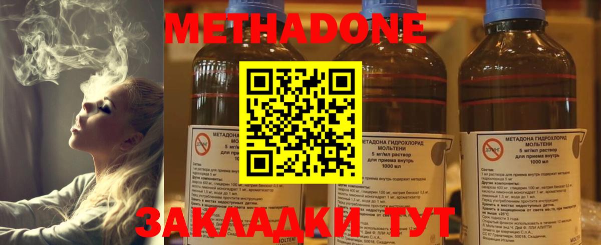 МЕТАДОН белоснежный  Метадон мёд  Малгобек  Вход с VPN 