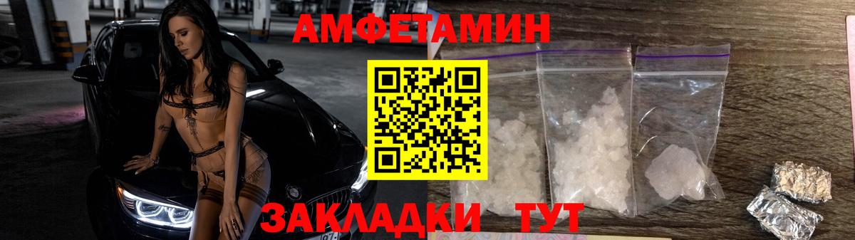 Метамфетамин Декстрометамфетамин 99.9%  Вход с VPN  Первитин  Малгобек 