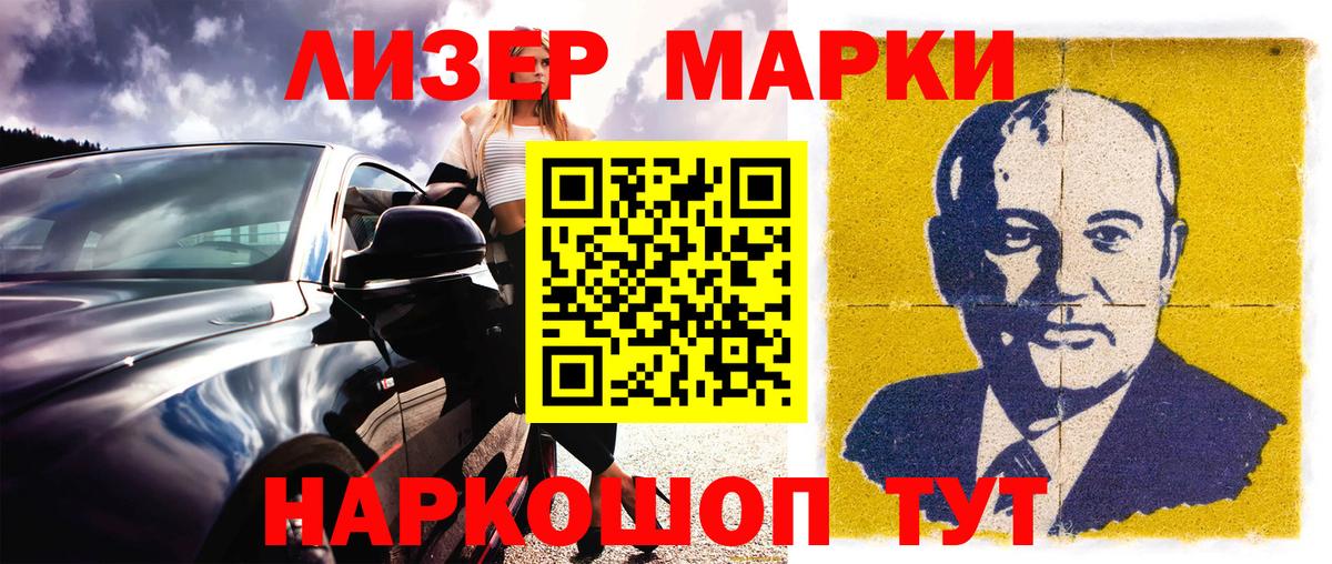 Марки N-bome 1500мкг Малгобек