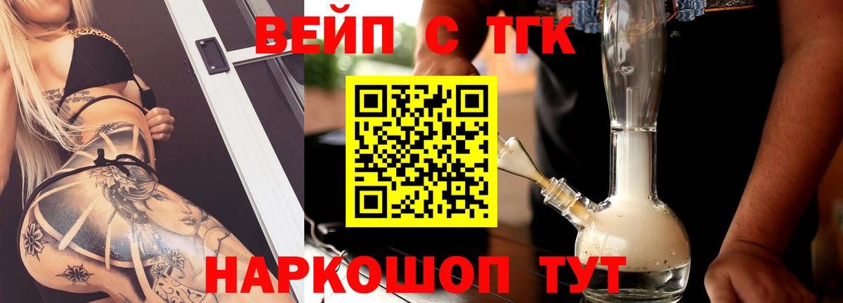 ТГК гашишное масло Малгобек