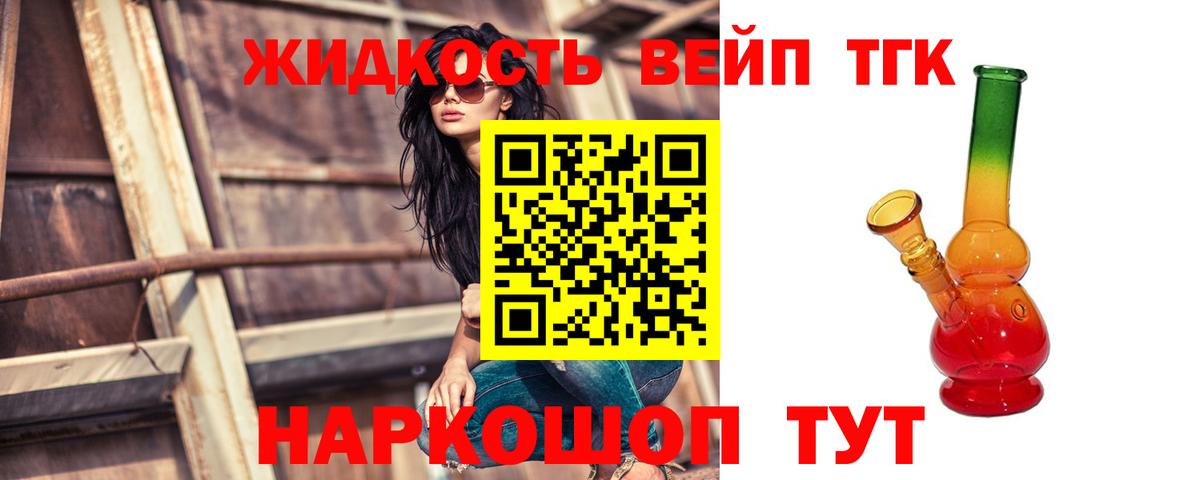 Малгобек  ТГК концентрат  Вход с VPN 