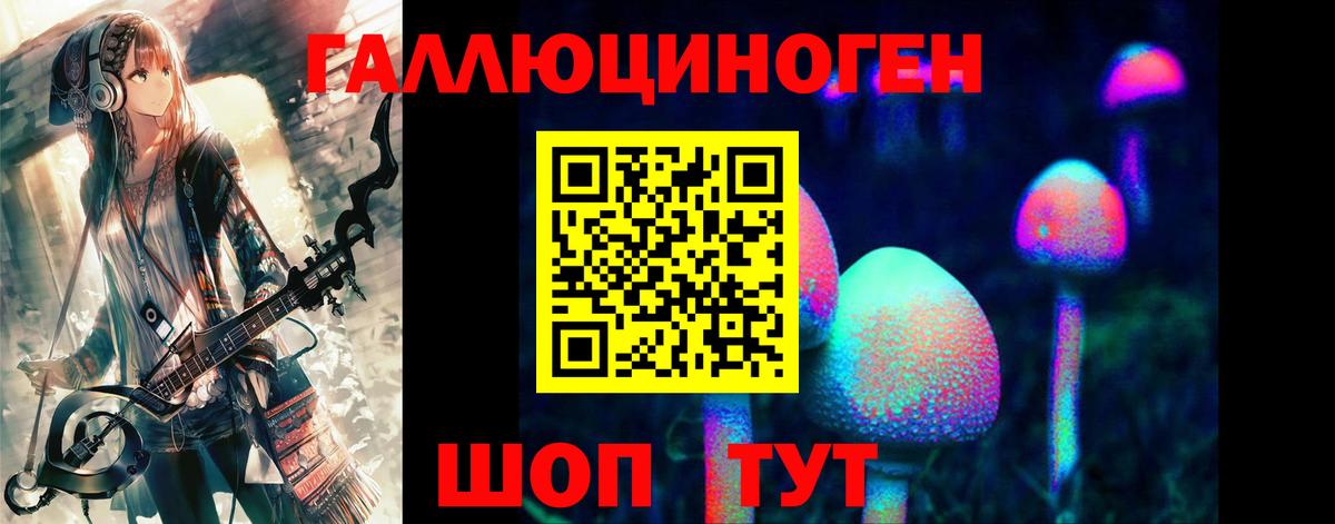 Псилоцибиновые грибы мухоморы  Вход с VPN  Малгобек 
